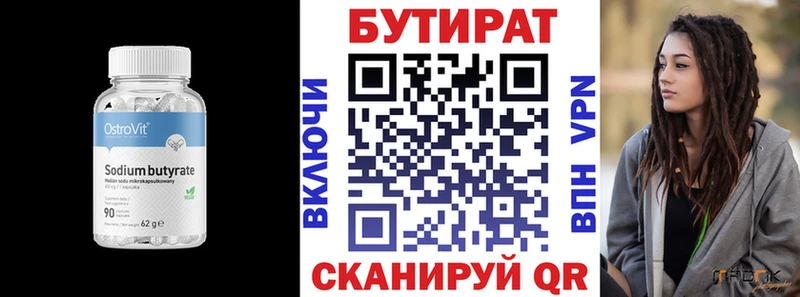 цена наркотик  Алзамай  БУТИРАТ Butirat 