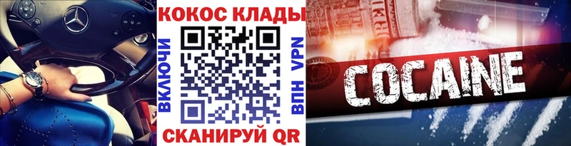 купить наркотик Алзамай Cocaine 98%
