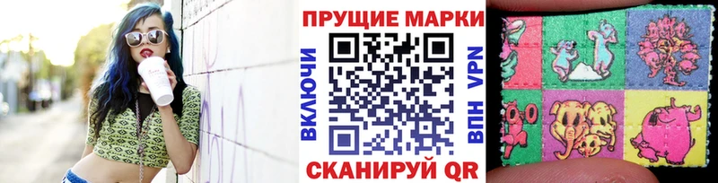 Марки 25I-NBOMe 1,8мг  наркотики  Алзамай 